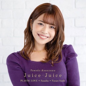 Juice=Juice プラスティック・ラブFamiliaFuture Smile 金澤朋子卒業記念盤 2021《BDISO 3.41GB》