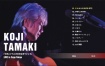 玉置浩二 - 「今日というこの日を生きていこう」Koji Tamaki - LIVE in Zepp Tokyo 2005 [DVD ISO 7.29G]