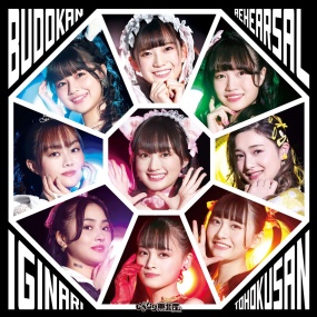 Iginari Tohokusan Budokan Rehearsal 武道館リハ 2021《BDISO 22.3GB》