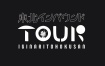 Iginari Tohokusan Tohoku Inbound Tour 2020《BDISO 2BD 36.6GB》