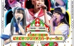 Tokimeki Senden Bu no Dokidoki Christmas Party Vol.2 2017 ときめき♡宣伝部 2017 ときめき♡宣伝部のどきどき♡クリスマスパーティー vol.2《BDMV 41.9G》