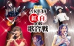 AKB48 - 第6回AKB48 紅白対抗歌合戦《BDISO 2BD 49.1GB》