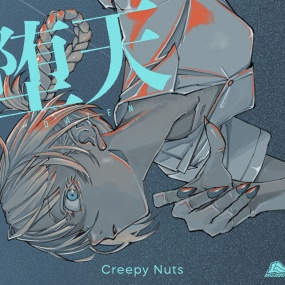 Creepy Nuts - 堕天 CD+BD 2022《BDMV 4.62GB》
