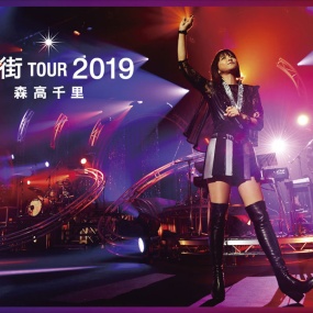 森高千里 Chisato Moritaka - Kono Machi Tour 2019 この街《BDISO 2BD 63GB》