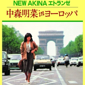 中森明菜 - NEW AKINA エトランゼ -中森明菜 in ヨーロッパ- 2022《BDISO 18GB》