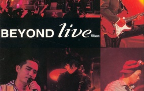 Beyond Live 1991 演唱会 [DVD ISO 4.16GB]