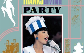 河合奈保子 - Naoko Thanksgiving Party 2014 [DVD ISO 7.33GB]