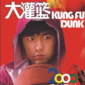 周杰伦 大灌篮精装版OST(中国大陆版) Jay Kung Fu Dunk OST 《DVD-ISO 3.93GB》