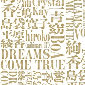 DREAMS COME TRUE - みんなでドリする Do You Dreams Come True Special Live 2012《BDMV 20.1GB》