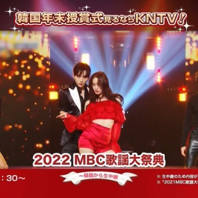 KNTV SMTOWN LIVE 2022 : SMCU EXPRESS@TOKYO《HDTV TS 11.7G》
