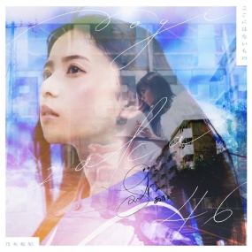 Nogizaka46 乃木坂46 - ここにはないもの (Type-A,B,C,D) 2022《BDISO 4BD 34.4GB》