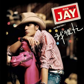 周杰伦 - 我很忙 台版专辑 Bonus DVD  Jay I Am Busy Bonus DVD  《DVD ISO 637MB》
