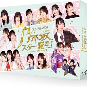 Nogizaka46 乃木坂46 - 乃木坂スター誕生! 第2巻 Blu-ray BOX 2022《BDISO 4BD 104GB》
