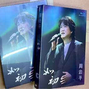 周治平 - 如初 2022 台湾巡回演唱会 限量发行版 Steve Chou Just Like the First Time Concert Tour 2022《BDISO 21.3GB》