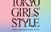 東京女子流 12th Anniversary Live ＊物語の1ページ＊ ～いつまでも光を放つから～2021 [BDISO 38.6GB]