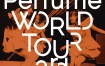电音香水 Perfume World Tour 3rd Tour 2015 [BDISO 39.07G]