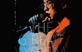 林宥嘉 THE GREAT YOGA 演唱会 2DVD [DVD ISO 11GB]