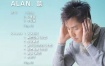 谭咏麟 - ALAN·听 (新曲+精选) [DVD ISO 2.60G]