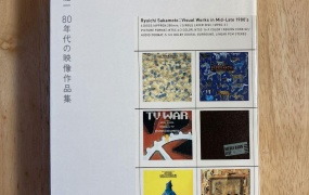 坂本龍一 - Ryuichi Sakamoto Visual Works in Mid-Late 1980's [2004] 6Disc [DVD ISO 18GB]