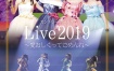 COUNTRY GIRLS LIVE 2019 カントリー・ガールズ ライブ2019 〜愛おしくってごめんね〜 2020 [BDISO 42GB]