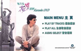 林子祥 - 花都情怀 旗舰版 MTV Karaoke 卡拉OK [DVD ISO 4.2GB]