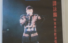 谭咏麟 - 86万众狂欢演唱会 2002 [DVD ISO 6.91G]