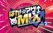 『ウマ娘 プリティーダービー』WINNING LIVE Remix ALBUM「ぱか☆アゲ↑ミックス」Vol.2 2023 [24bit/96kHz] [Hi-Res Flac 0.98GB]