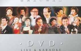 顾嘉辉、黄沾“真友情98”香港演唱会视听版 [DVD ISO 4.14G+4.40G]