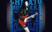森高千里 Chisato Moritaka - Live Rock Alive Complete (Live at Nakano Sunplaza, 1992.9.30) 2023 [24bit/96kHz] [Hi-Res Flac 1.42GB]
