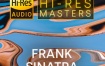法兰克·辛纳屈 Frank Sinatra - Hi-Res Masters 2023 [24bit/48kHz] [Hi-Res Flac 3.51GB]