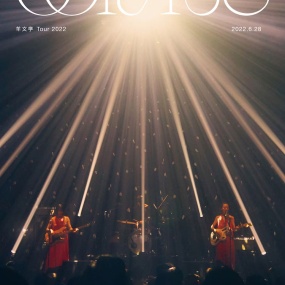 羊文学 hitsujibungaku - Tour 2022