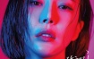 장혜리 Jang Hyeri - Love & Sorrow 2023 [24bit/96kHz] [Hi-Res Flac 413MB]