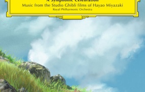 久石让 Joe Hisaishi - A Symphonic Celebration - Music from the Studio Ghibli Films of Hayao Miyazaki 2023 [24Bit/96kHz] [Hi-Res Flac 1.62GB]