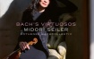 Midori Seiler - Bach's Virtuosos 2023 [24Bit/96kHz] [Hi-Res Flac 1.16GB]