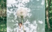 鈴木みのり 3rd Album「fruitful spring」2023 [24bit/48kHz] [Hi-Res Flac 611MB]