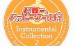 BanG Dream! - Hello, Happy World! Instrumental Collection 2 2023 [24bit/96kHz] [Hi-Res Flac 690MB]