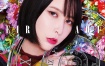 蓝井艾露 藍井エイル - 5th Album KALEIDOSCOPE 2023 [24bit/96kHz] [Hi-Res Flac 1.17GB]