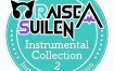 BanG Dream! - RAISE A SUILEN Instrumental Collection 2 2023 [24bit/96kHz] [Hi-Res Flac 1.11GB]