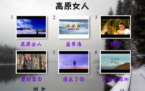 群星 - 高原女人MV [DVD ISO 4.23G]