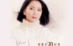 邓丽君 - 2023 The Poetess 邓丽君70特典 [DVD ISO 2.75GB]