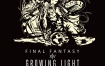 GROWING LIGHT FINAL FANTASY XIV Original Soundtrack 2024 [24Bit/96kHz] [Hi-Res Flac 7.95GB]