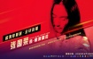 张国荣 2000 热情演唱会 Leslie Cheung Passion Tour 2000 [4K修复 TS 5.7GB]
