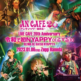 アンティック-珈琲店- - Live Cafe 20th Anniversary