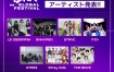 2023 Music Bank Global Festival In Japan 231209 [WEB-DL MKV 18.4GB]