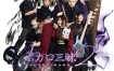 和乐器乐队 Wagakki Band - 8th Anniversary Japan Tour ∞ -Infinity- 2022 [BDISO 33.4GB]