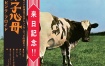 Pink Floyd - Atom Heart Mother_ Hakone Aphrodite Japan 1971 [2023] [BDMV 5.41GB]