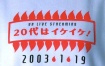 宇多田ヒカル - UH LIVE STREAMING 20代はイケイケ! 2003 [DVD ISO 5.48GB]