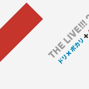 DREAMS COME TRUE - WINTER FANTASIA 2010 - DCTgarden