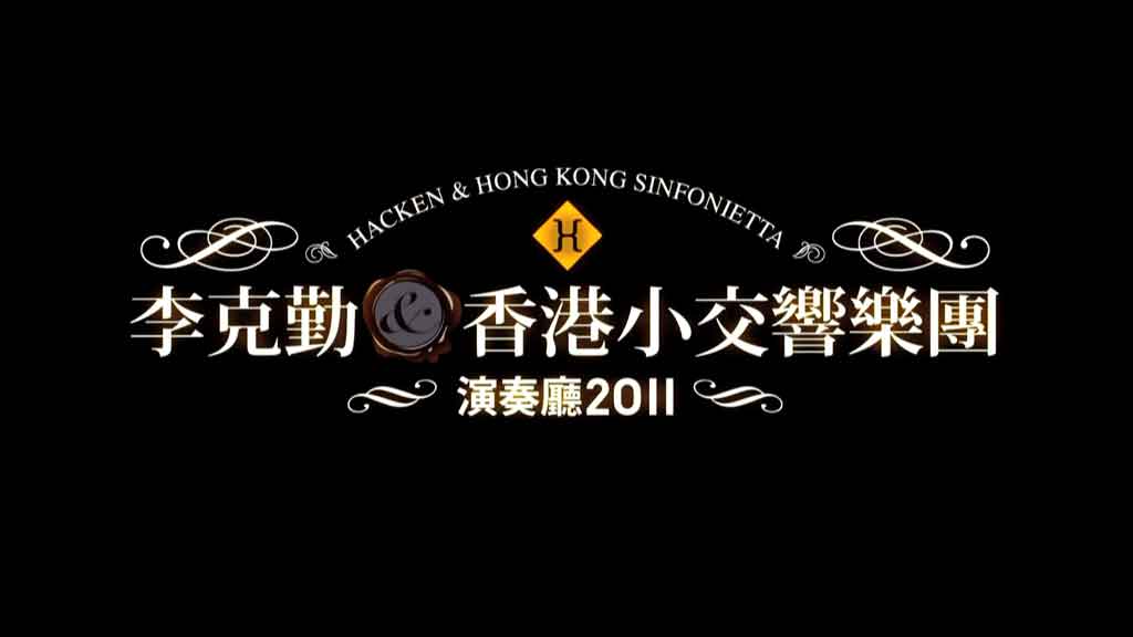 [èååç] æåå¤é¦æ¸¯å°äº¤åä¹å¢æ¼å¥å2011 æ¼å±ä¼ãISO 42.8Gã