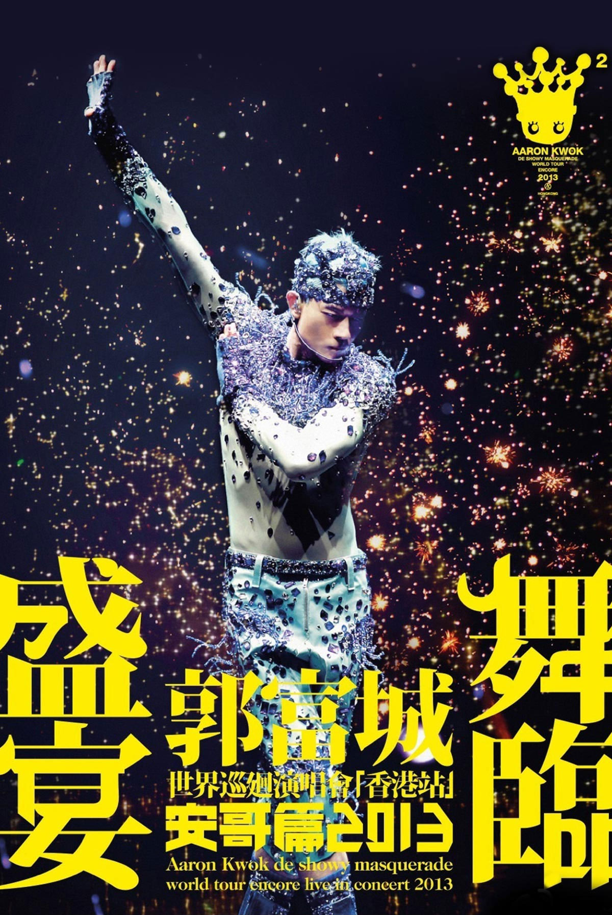 明日预售|郭富城“舞林密码”世界巡回演唱会2019北京站3月26日16:16开启预售__凤凰网